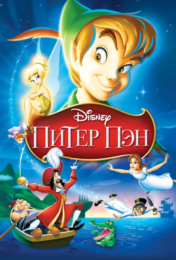 Смотреть на Лордфильм 2.0 Мультфильм Питер Пэн 1952